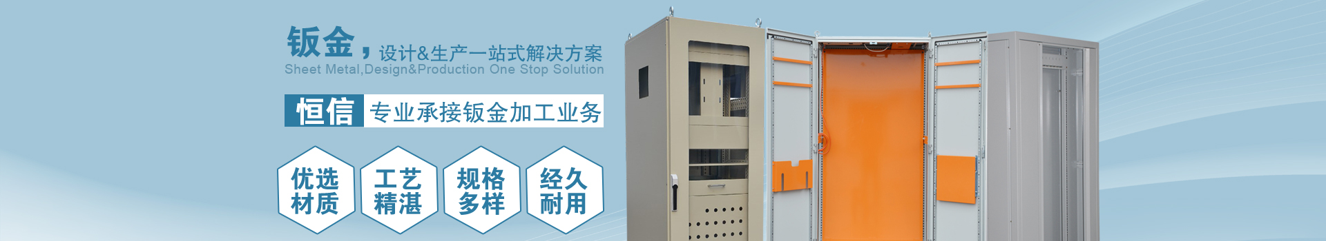 不銹鋼機箱機柜